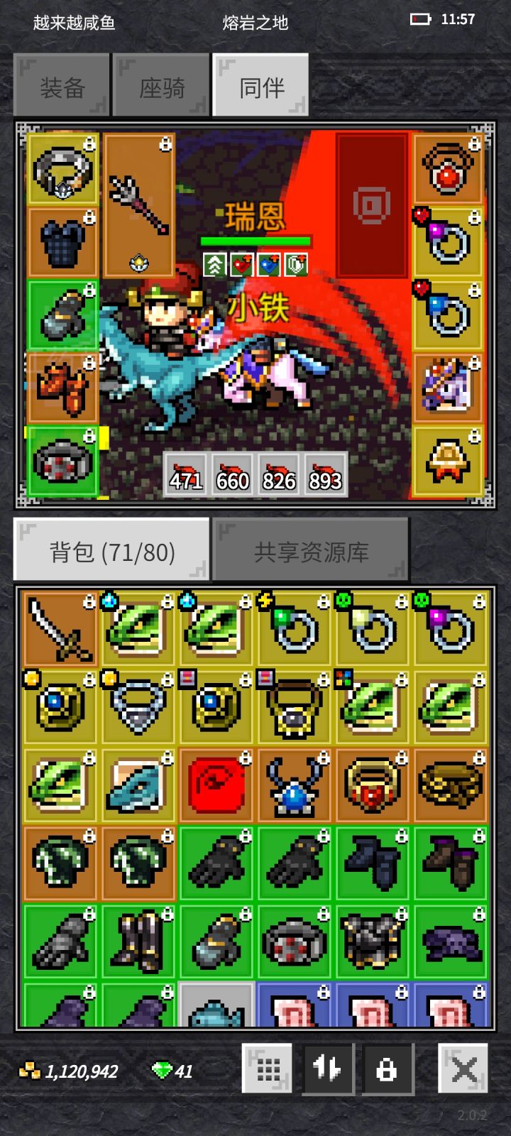 5-1挖矿终于有个能用的搭子了截图
