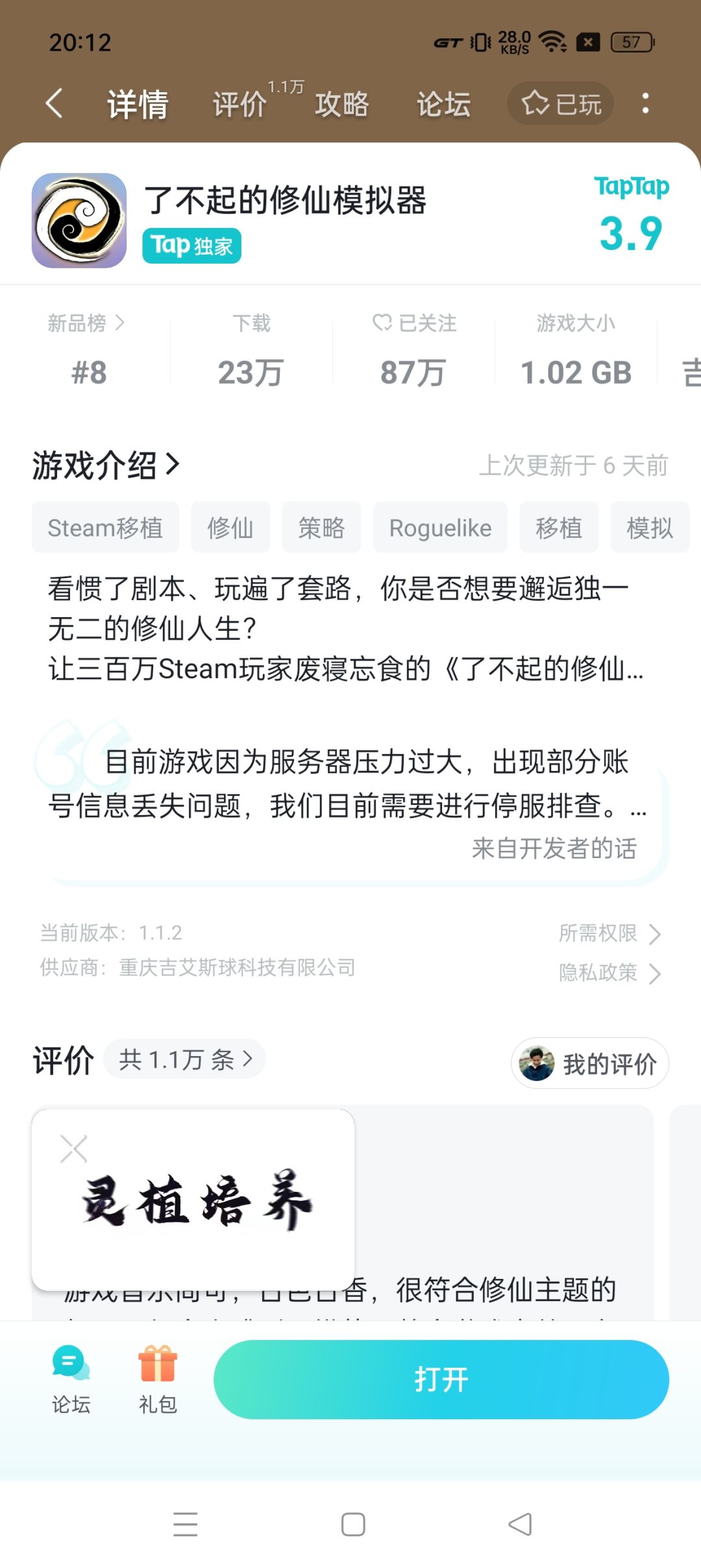 了不起这评分什么水平？ 2