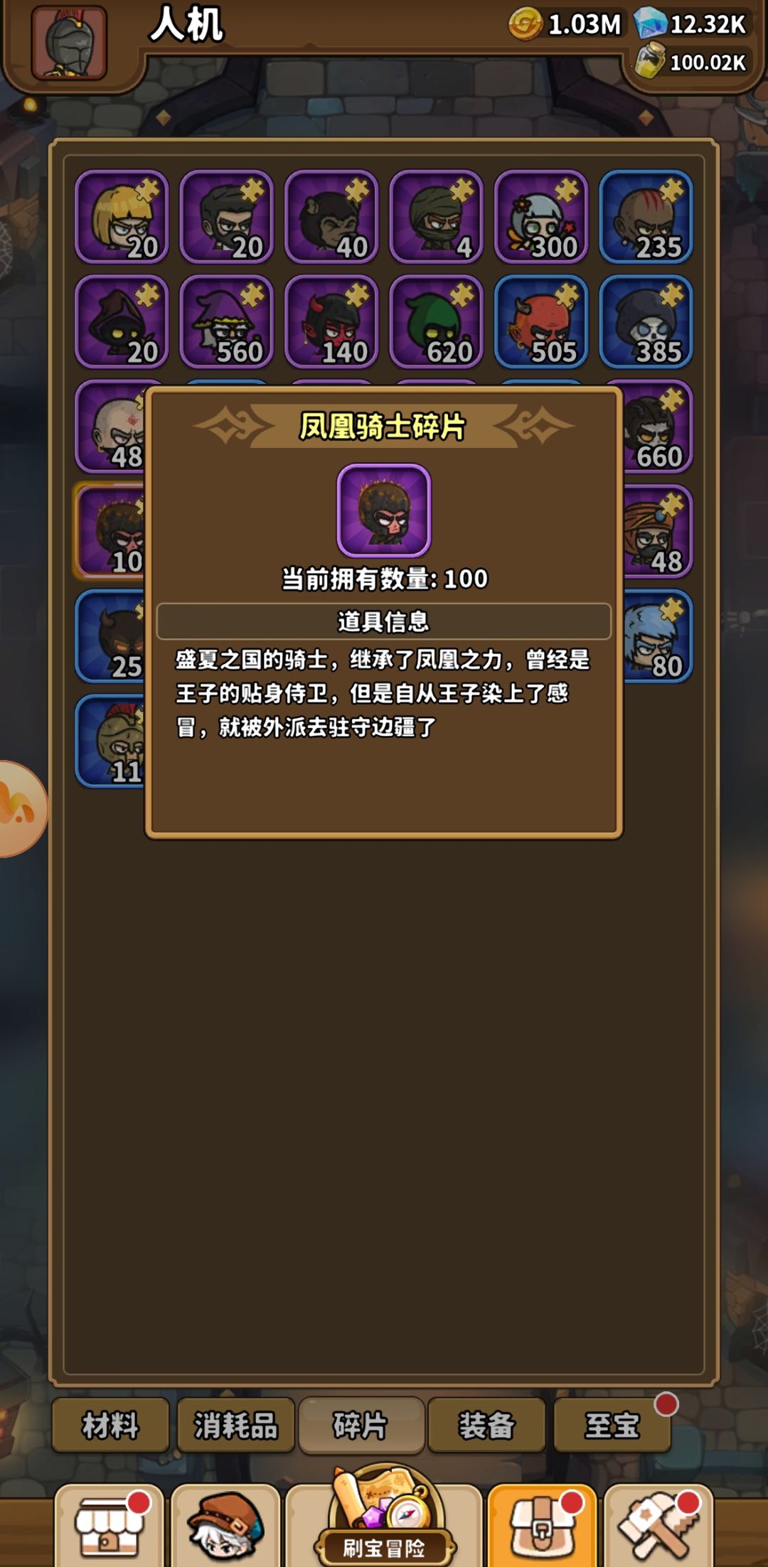 满星卡碎片多了咋办 2
