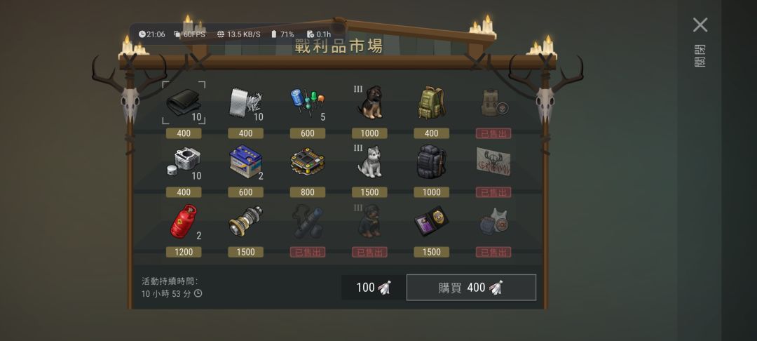 公社完结 1