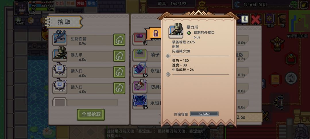 裂缝肢体满了，该升级等级刷外骨骼了！ 2