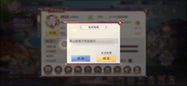 官方出来给我解决！你这词语我就问你？截图