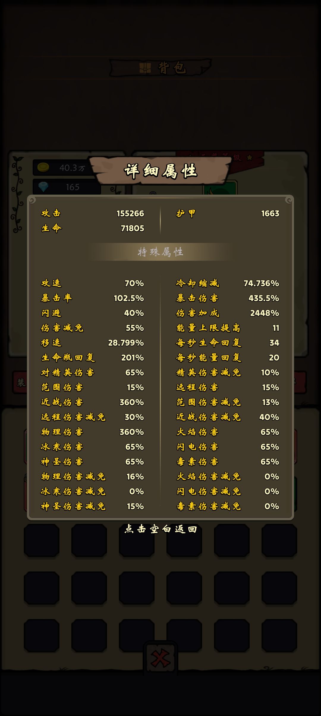双手剑150攻略 3