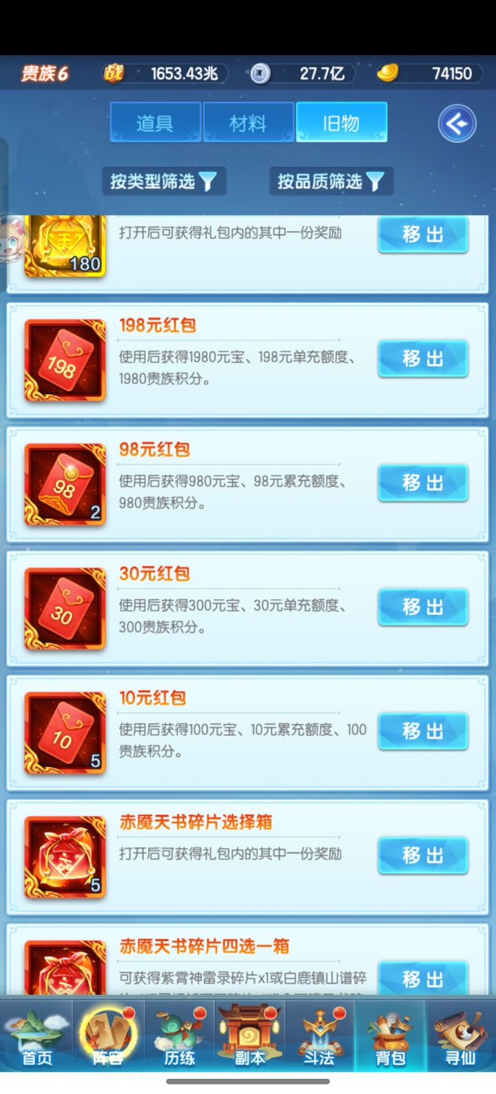 大佬们，这些屯的红包什么时候用截图