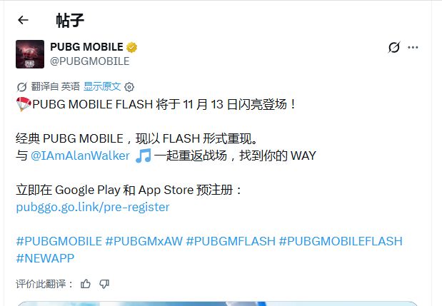 PUBG手游轻量版即将上线海外!上线时间迫近 2