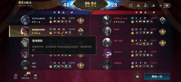 飞剑版本还是太强了截图