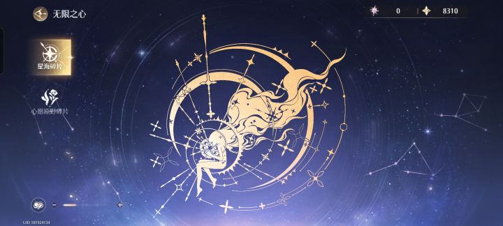 这多余的星之魄没有了？截图