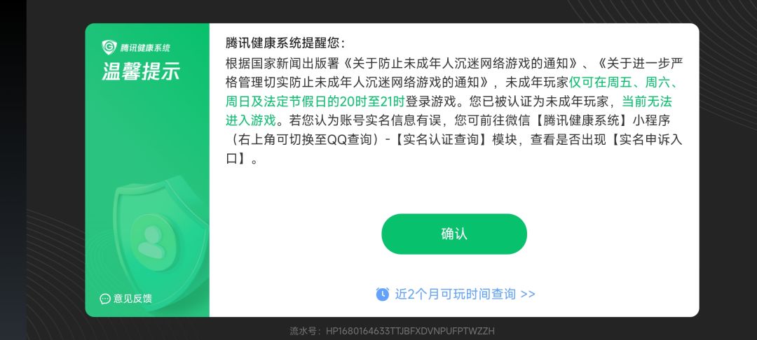 测试资格有了但是有时间限制 2