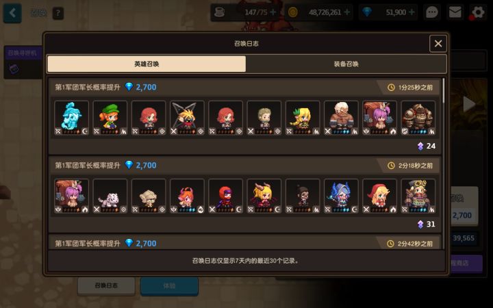 坎公抽卡截图