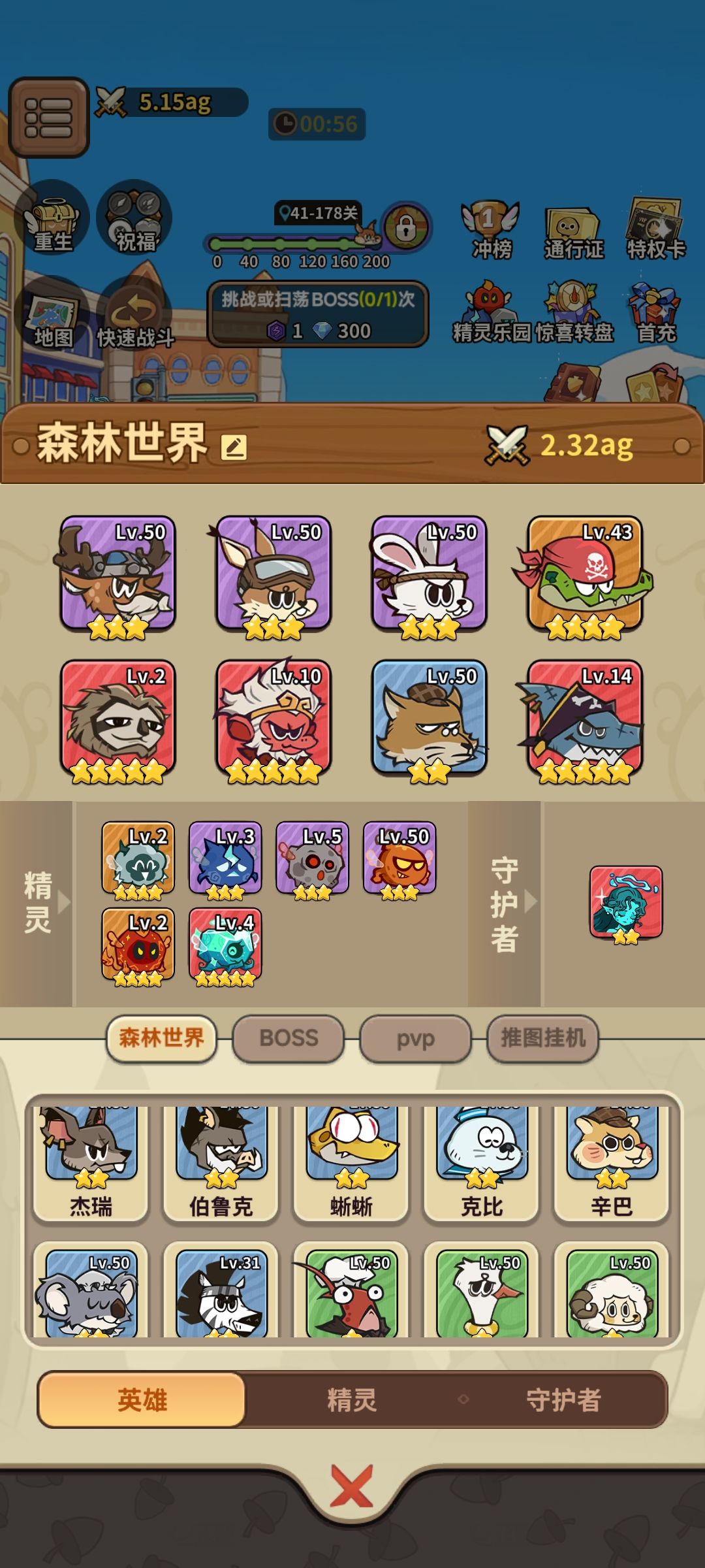 世界bos阵容分享 2