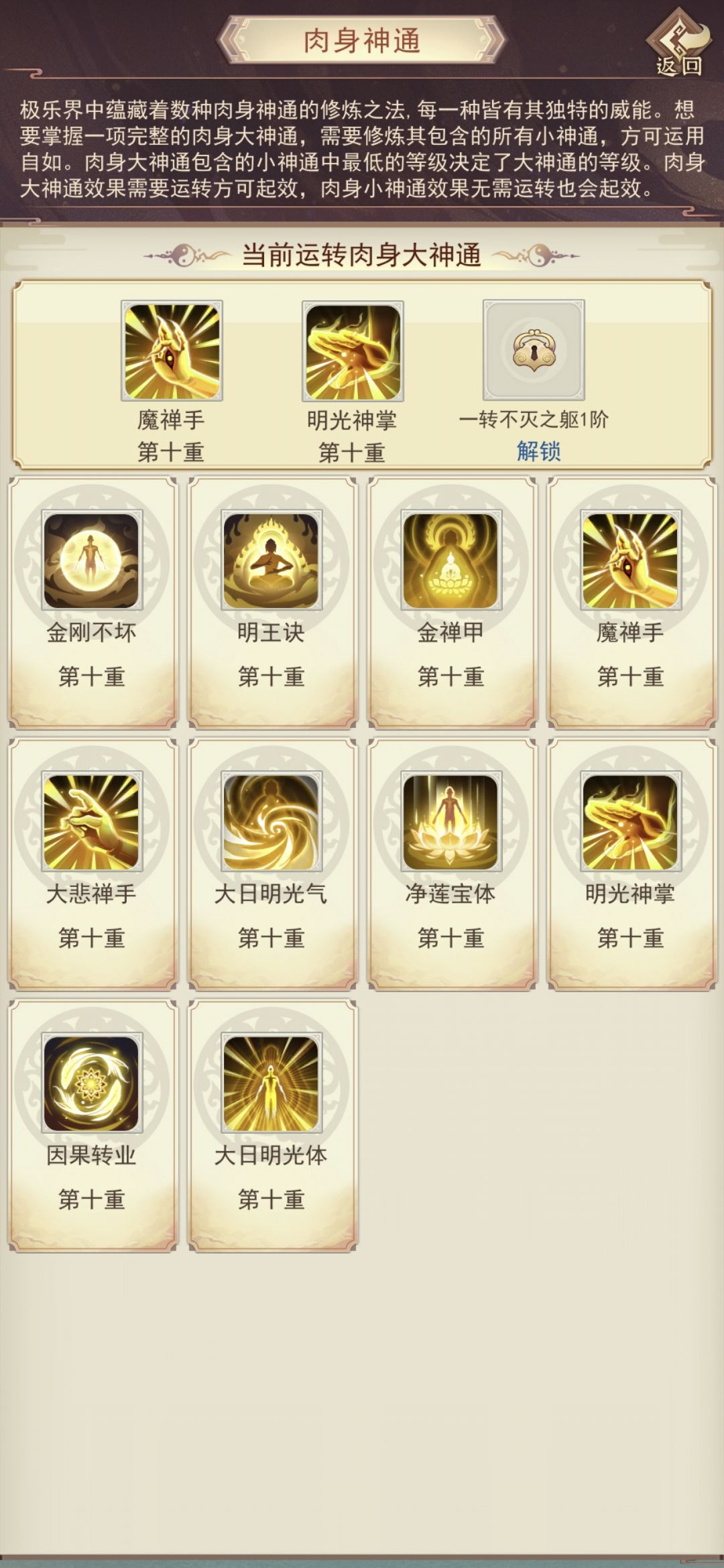 尸煞个人见解 2