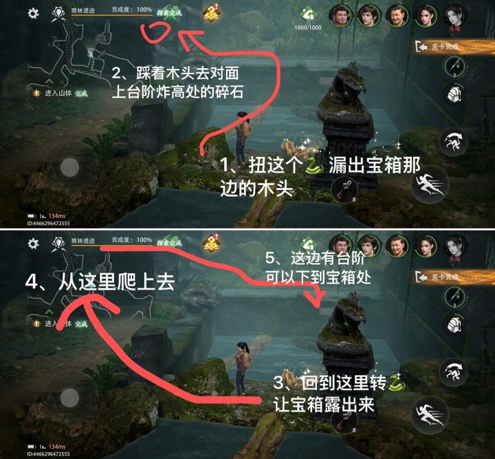 【西王母国】主线1全攻略截图