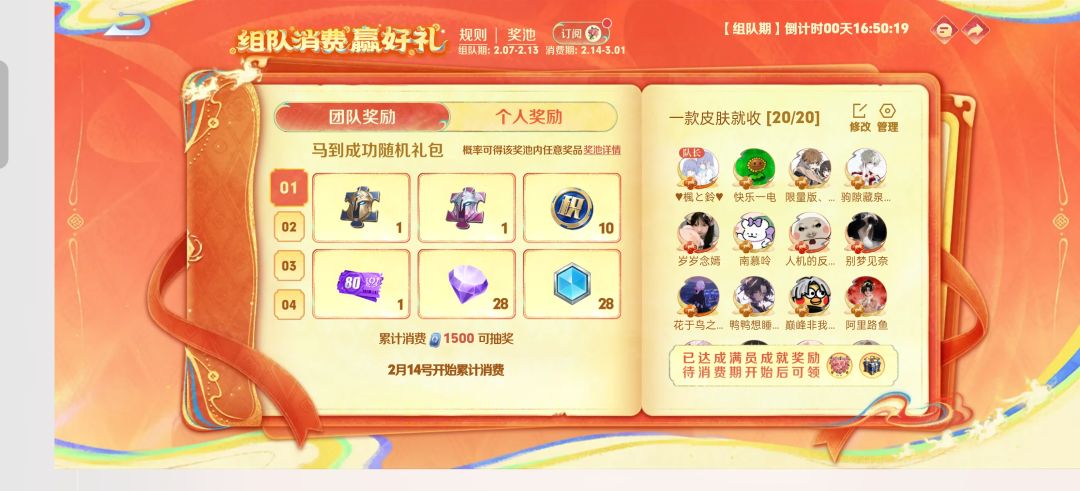 感谢支持,已满人 1
