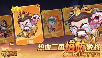 《领主防线》4月24日论坛福利—活跃抽奖200名送礼包码！