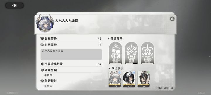 求好友送体力截图