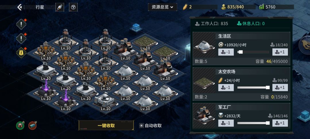 基地人口问题 1