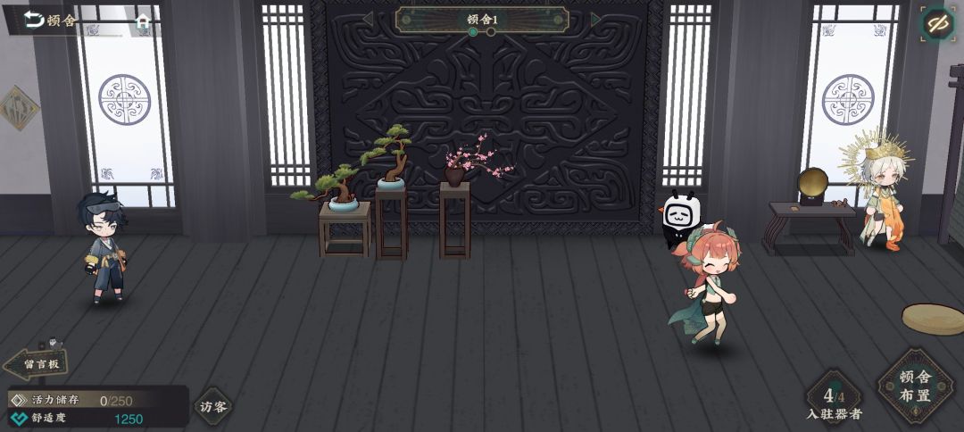 我体力呢 1