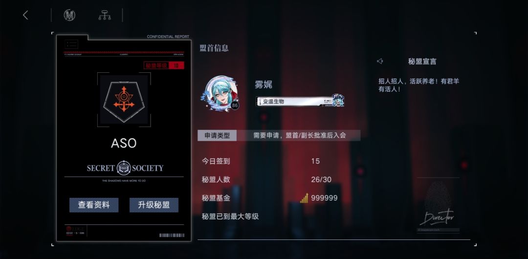 “公会招人”:锈河满级公会《ASO》招人啦!!! 1