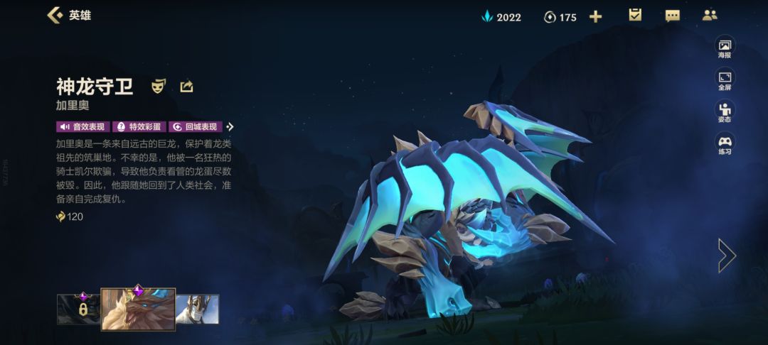 这个限定皮肤是活动送的吗? 1