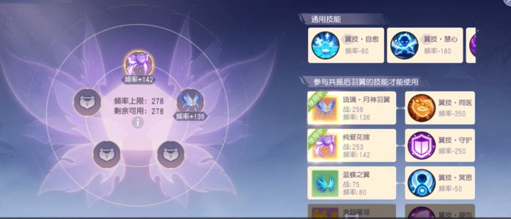 少仙-新开65级羽翼系统攻略截图