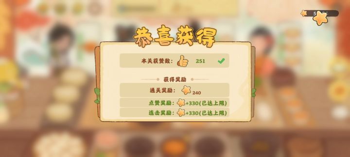陶心妙食截图