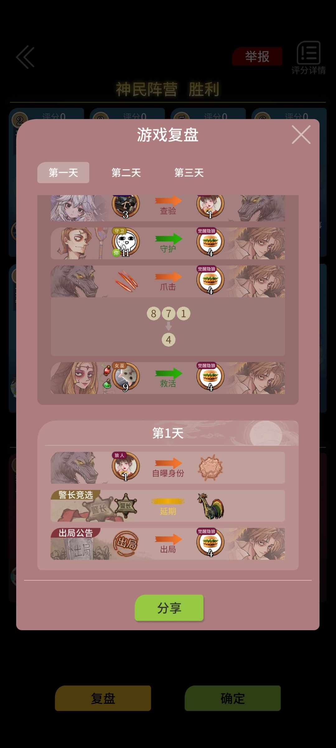 觉醒隐狼被同刀,盾,解药。为什么还会死? 2