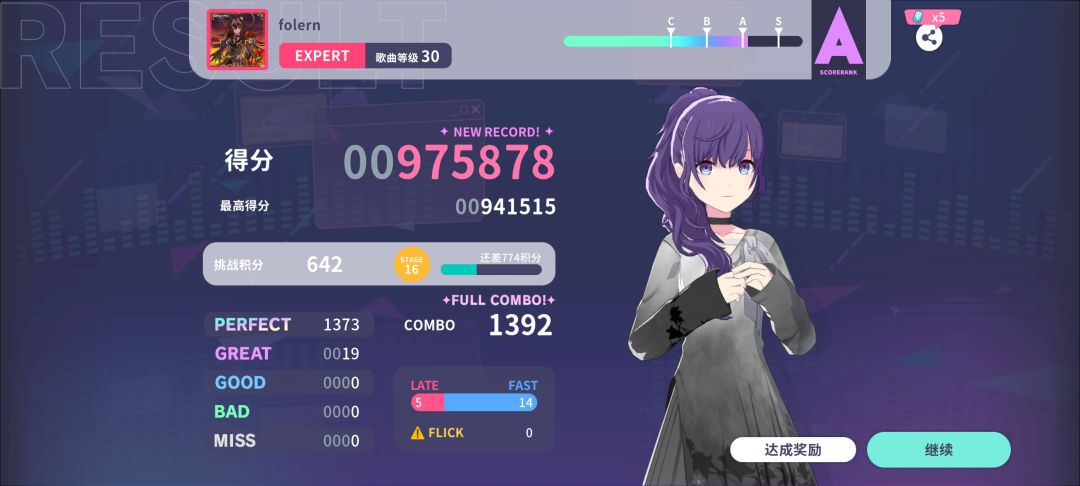 联动曲终于红谱全部全连了 4