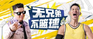 为他写歌还约他打球，这样的兄弟情谁慕了？