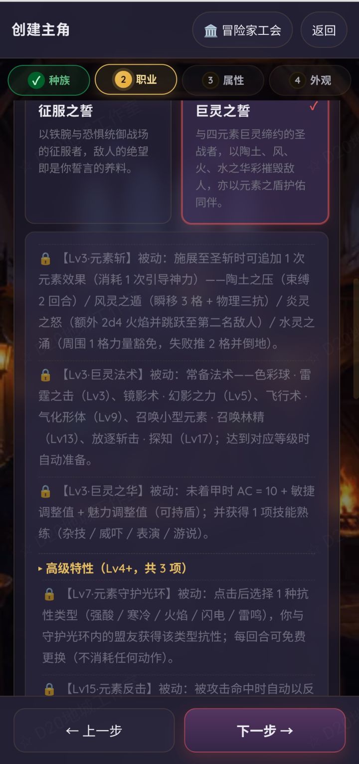 【大型更新说明】2个新子职业和7个新法术截图