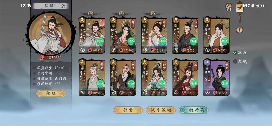 南宫是否值得培养截图