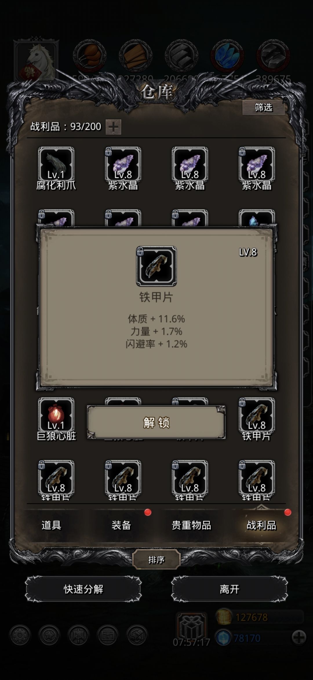 贴甲片刷这些够了吗 2