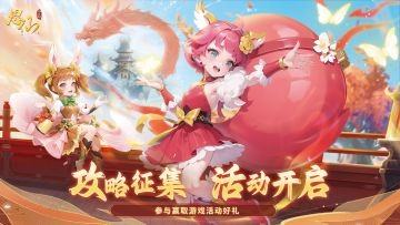 【有奖活动】思仙宠物攻略征集活动