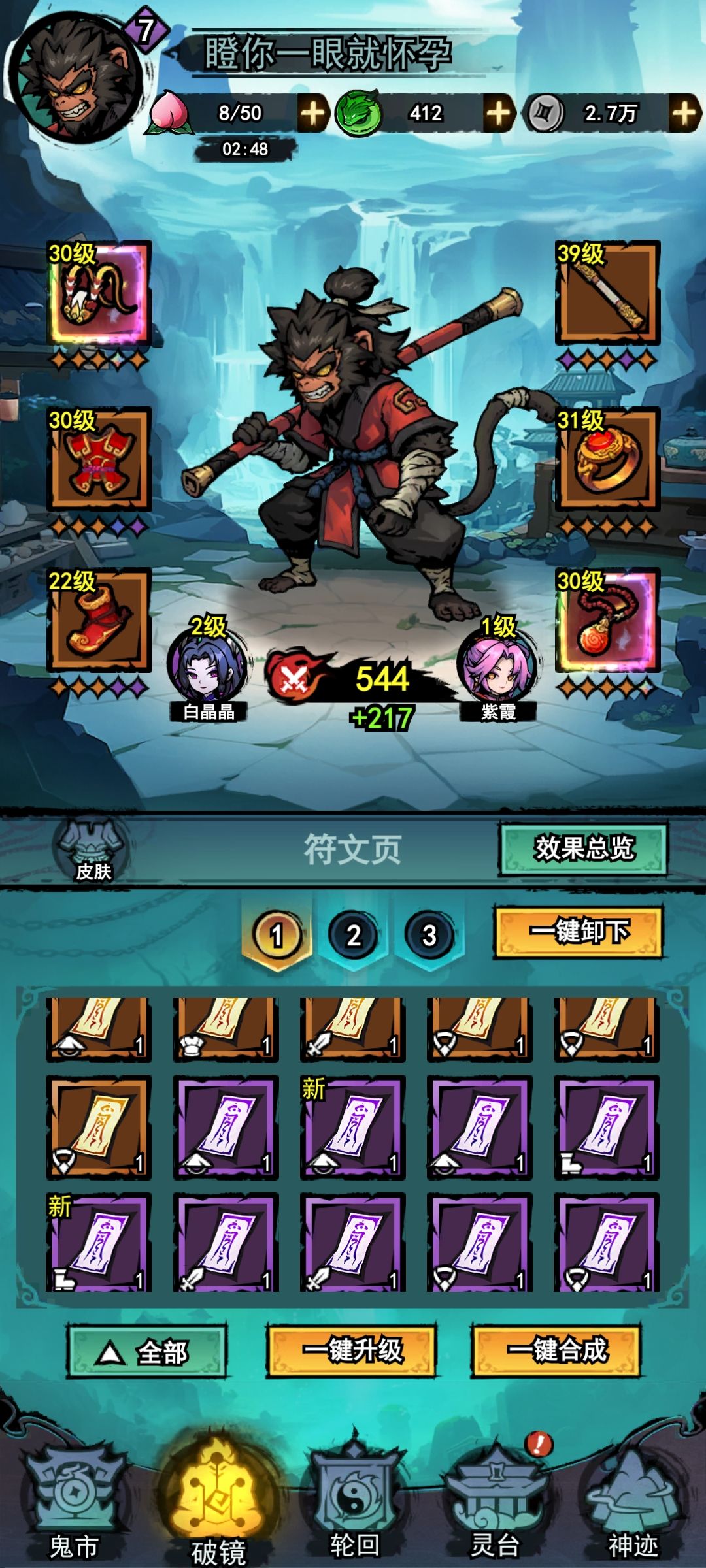 咯咯咯 3
