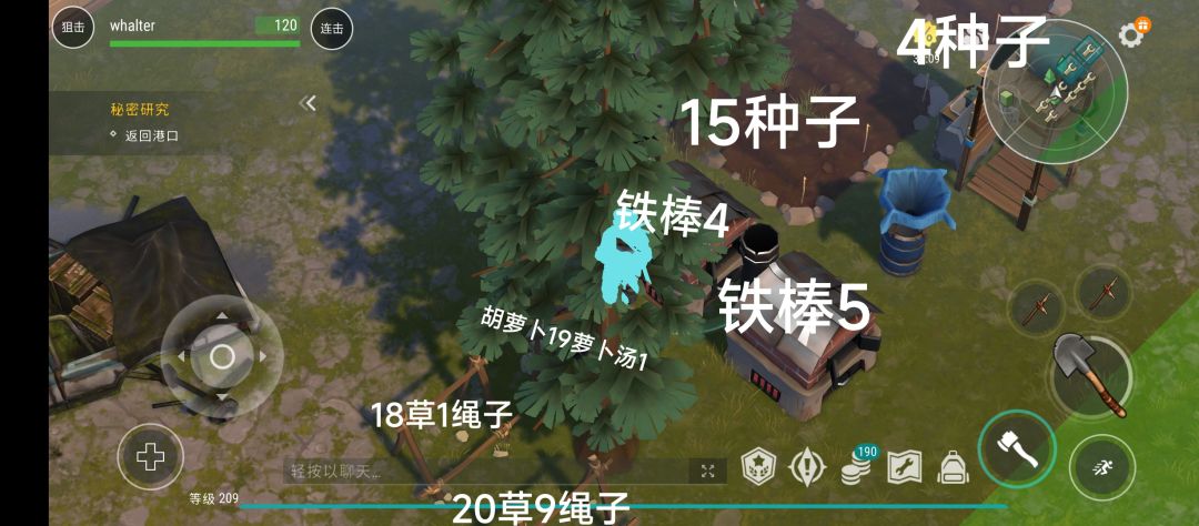 反抄player6994截图