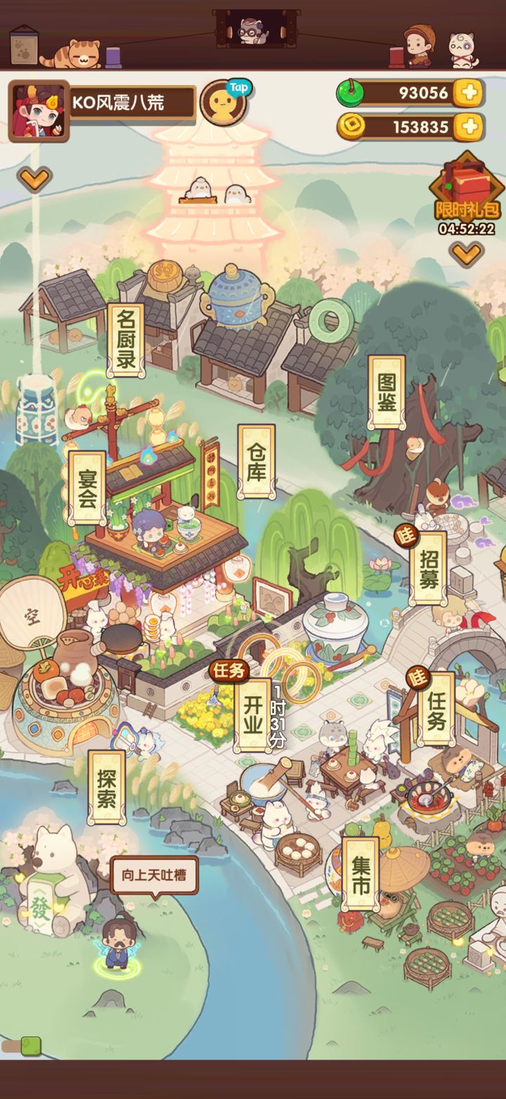 有没有大神可以出个主题合集啊截图