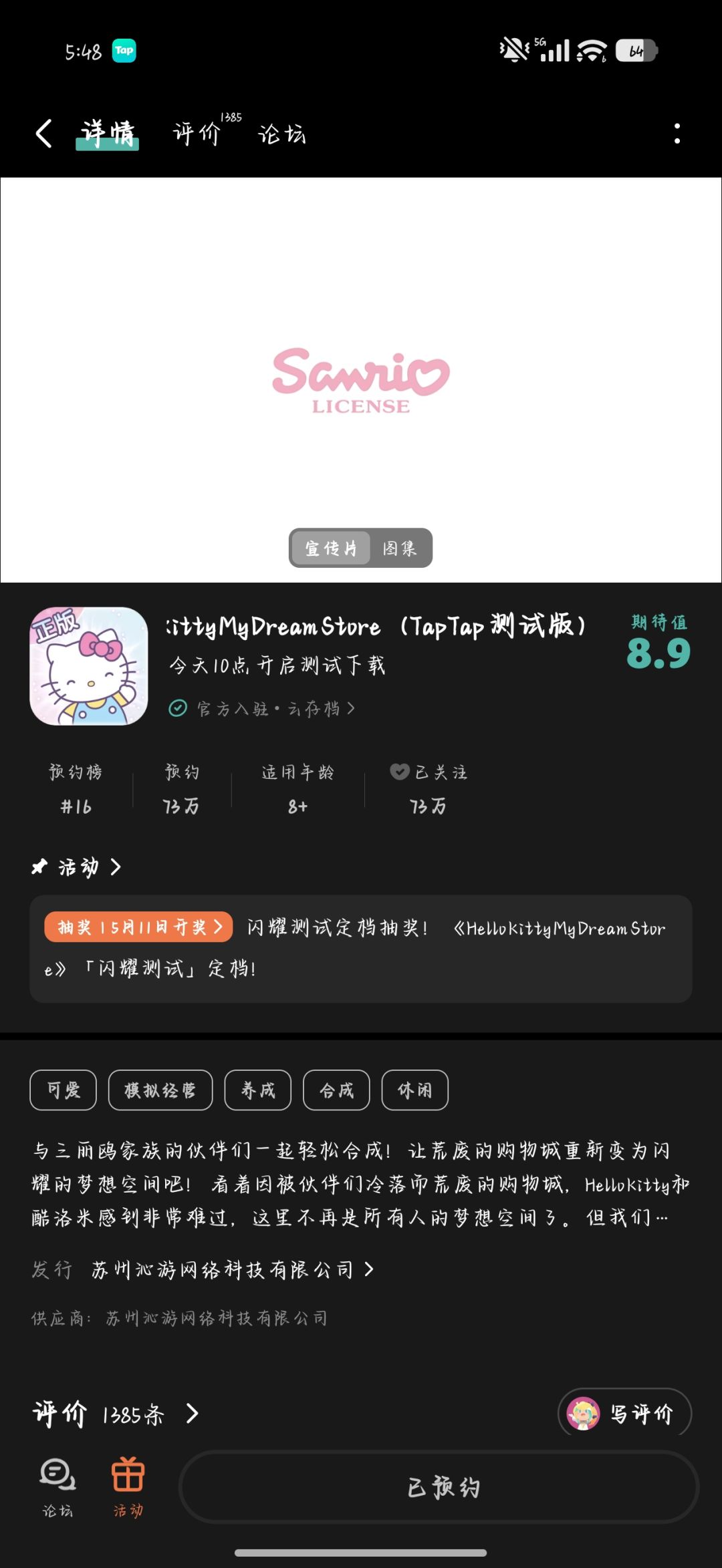 TapTap