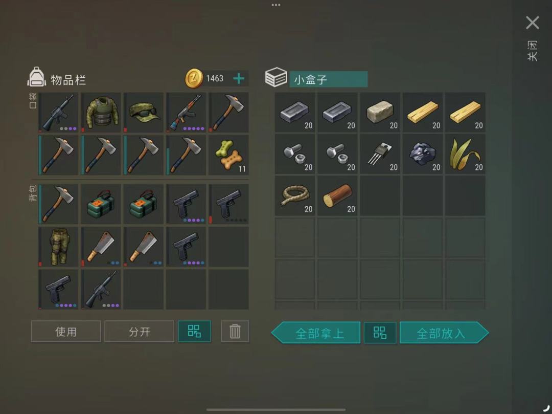 反抄Player6517穷家截图