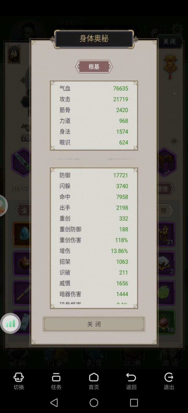 重剑精要一 过苏罗摩国截图