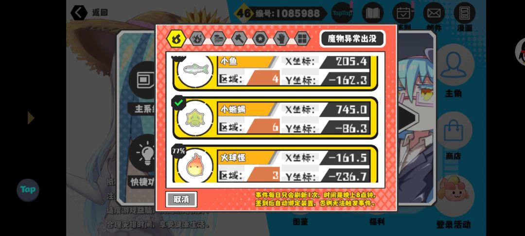 猎场 野王 公矿 2