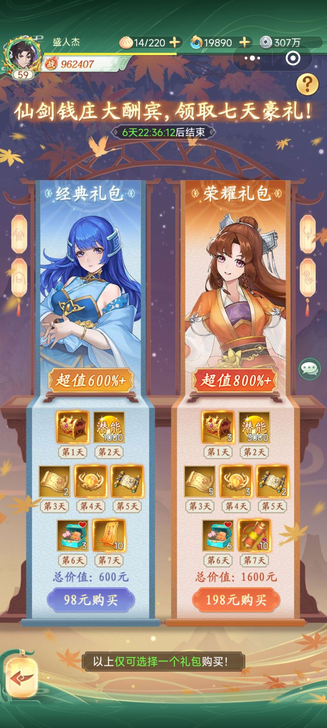 这个有必要氪吗 1