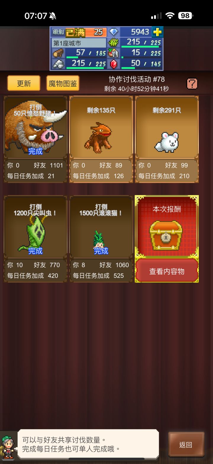 有大佬可以带带周常吗截图