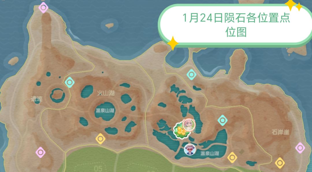 1月24号日常攻略 3