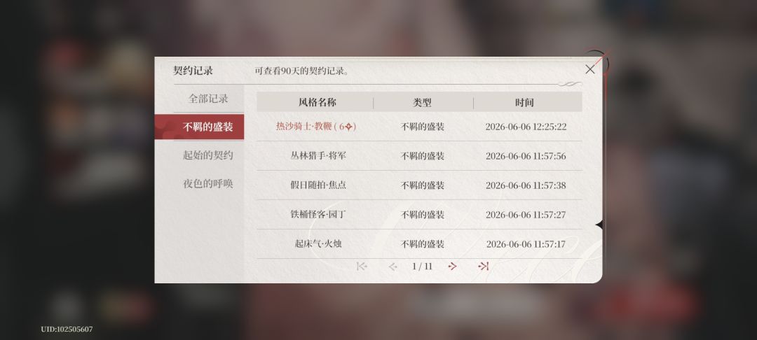 恶心死了 2
