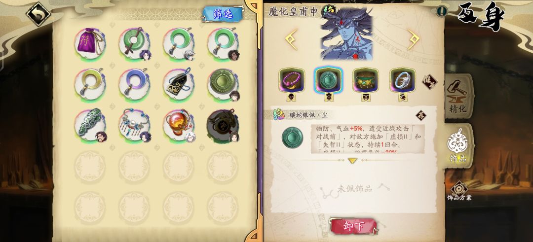 这种配置蚀之隙能全过吗 5