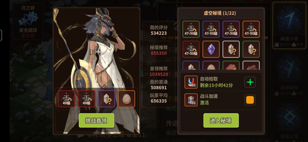 国家队3.0截图