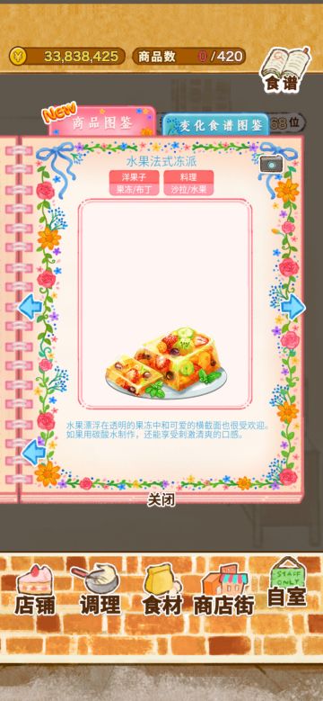 新菜谱 No.1533-1540