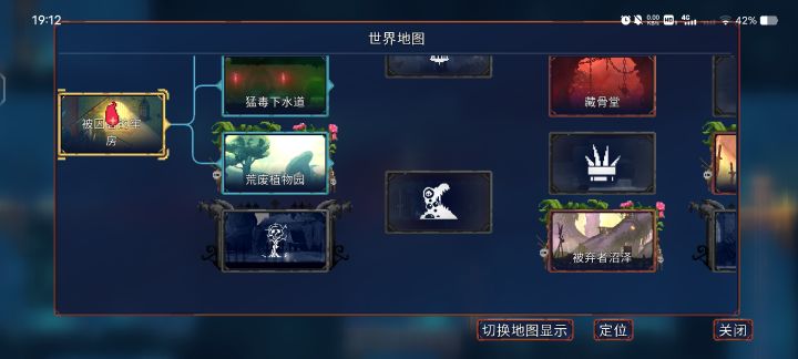未解锁的地图截图