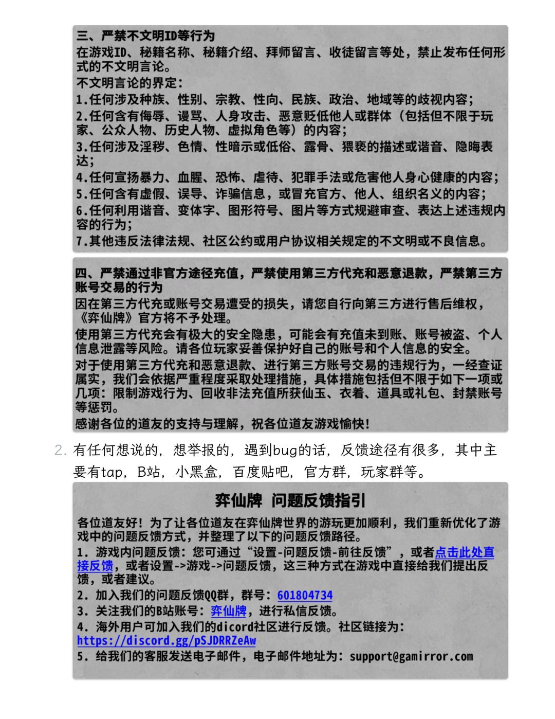 弈仙牌天仙都能看懂的萌新基础攻略 3