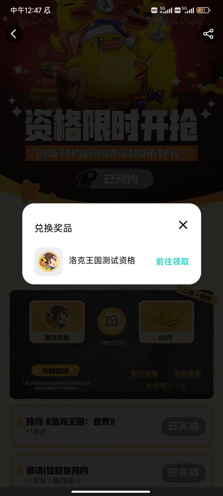 活久见,平台给假链接截图