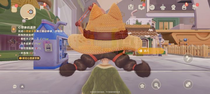 一打开手账去买厨具就闪退,玩别的就好好的截图